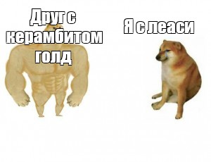 Сomics meme: 