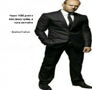 Create meme: meme Jason Statham, Jason Statham meme I forbid you, Statham memes