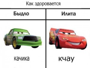 Создать мем: мемы, кчау мем, качика тачки