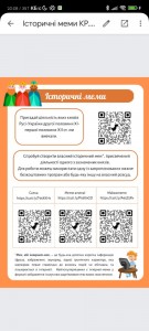 Создать мем: информационный плакат, qr код для оплаты, задания с qr кодом