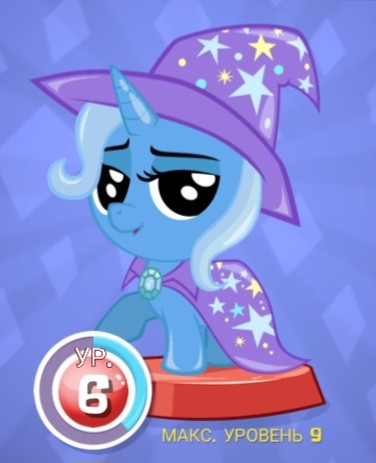 Create meme: mlp trixie, mlp trixie lulamoon, my little pony trixie