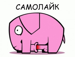 Create meme: samolyk elephant, samolyk