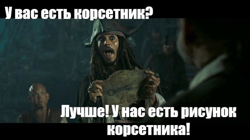 Create meme: drawing of the jack sparrow key, memes pirates of the Caribbean, Jack Sparrow 