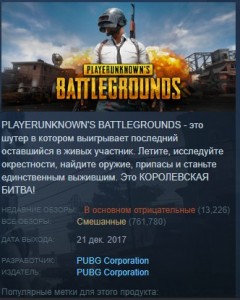 Создать мем: любые игры, playerunknowns battlegrounds, swat pubg