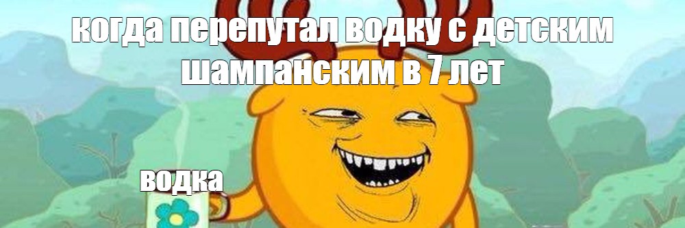 Создать мем: null