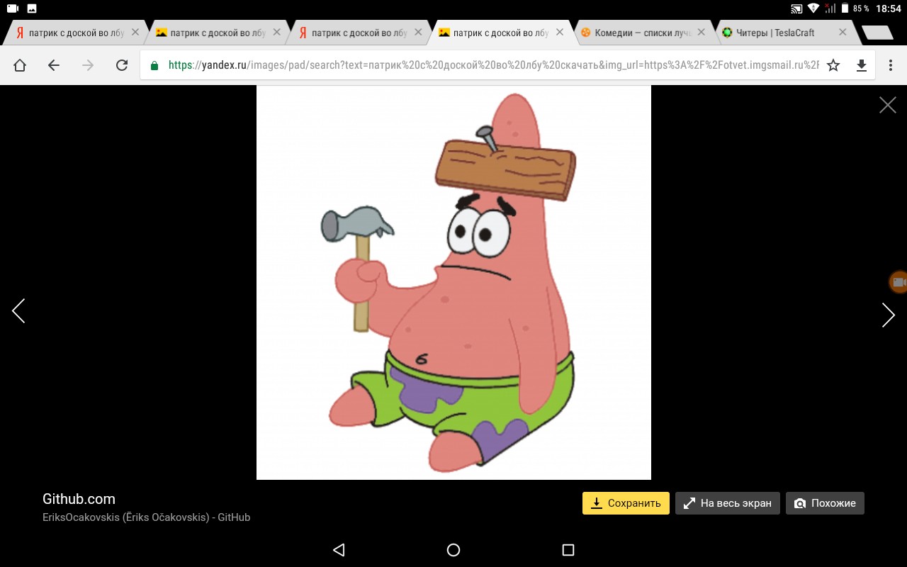 Create Meme Screenshot Spongebob Patrick Patrick Star