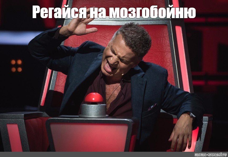 Meme voice. Агутин Мем. Шоу голос Агутин Мем. Агутин жмет кнопку голос. Агутин кнопка Мем.