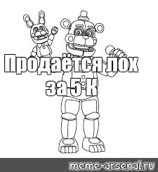 Создать мем: null