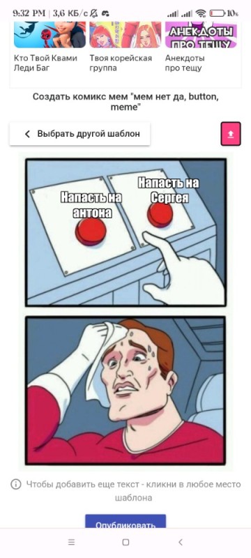 Create meme: comics memes, difficult choice meme, selection of button meme