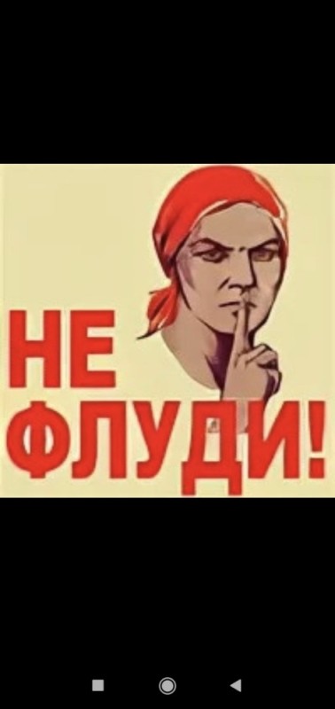 Создать мем: советские плакаты, хватит спамить, плакат