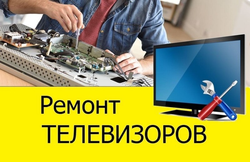Create meme: TV repair , repair , tv repair