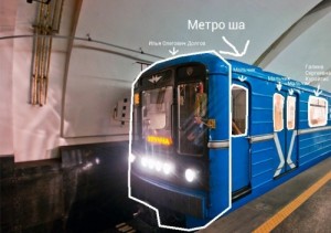 Создать мем: станция метро, метро иск, метро артёма седакова