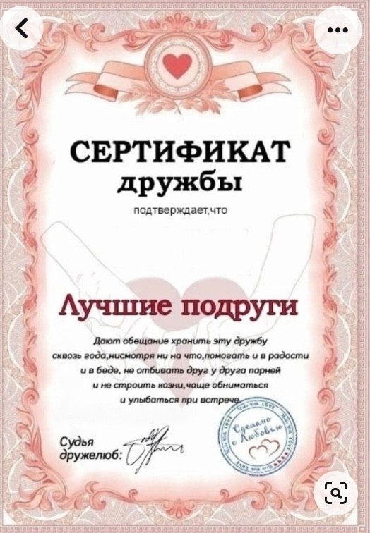 Create meme: certificate of friendship, joke certificates, friendship certificate for a friend