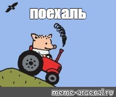 Создать мем: null