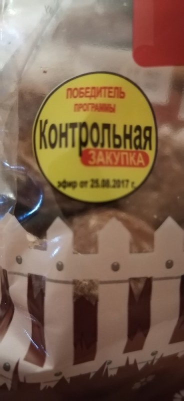 Создать мем: продукты питания, мясные консервы, мясные деликатесы