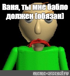 Создать мем: null