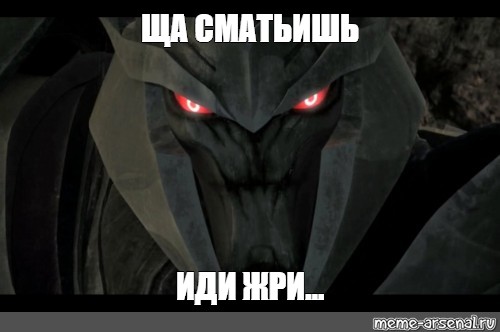 Создать мем: null