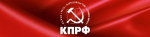 Create meme: Communist party leader, CPRF, the Communist party