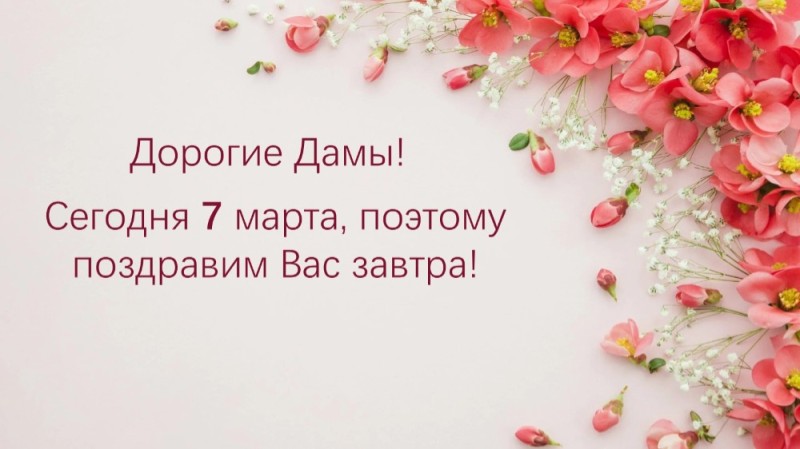 Create meme: from March 8 by name, on the 8th of March , background with flowers