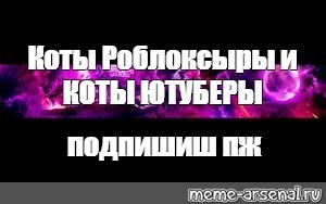 Создать мем: красивые шапки для канала, готовая шапка для ютуба, шапка для ютуба