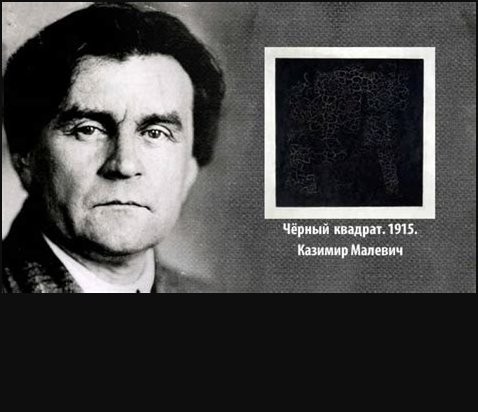 Create meme: painting malevich's black square, Kazimir Malevich black square 1915, malevich black square