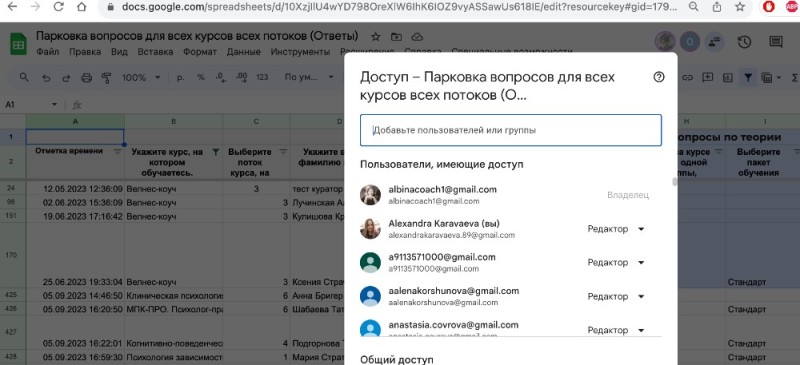 Создать мем: скопировать ссылку, гугл вход, google таблицы