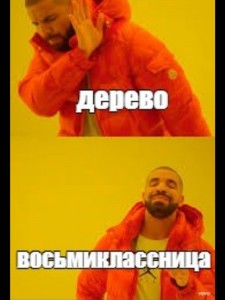 Создать мем: мем с дрейком шаблон, шаблон мема с дрейком, drake meme