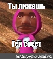 Создать мем: null