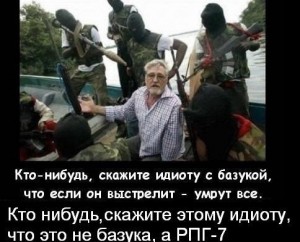 Создать мем: скажите идиоту с базукой, скажите этому идиоту с базукой, скажите этому идиоту с базукой что если он выстрелит умрут все