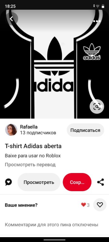 Создать мем: adidas, лого адидас, символ адидас
