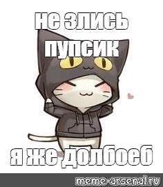 Создать мем: null