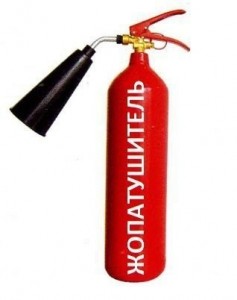Create meme: fire, OU 3, fire extinguishers