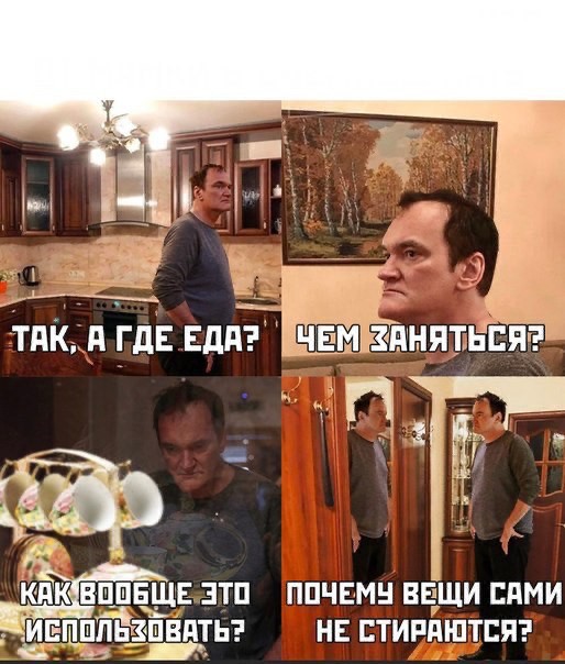 Create meme: tarantino memes apartment, Tarantino meme, Sheldon Cooper 