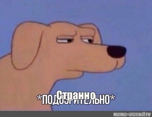 Создать мем: meme, dog meme, подозрительная собака симпсоны