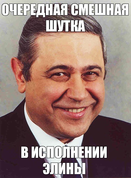 Петросян мем