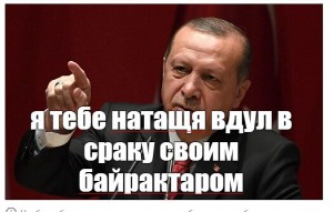 Create meme: the trick, Erdogan, friends meme