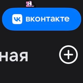 Create meme: social network, advertising of the Vkontakte social network, listen to vkontakte