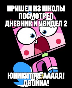 Create meme: unicity, unikitty