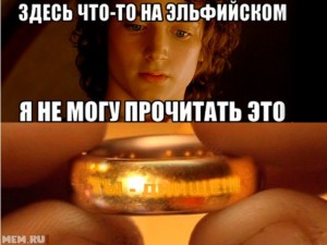 Create meme: something in Elvish I can't read, like the elf meme, this elf can't read