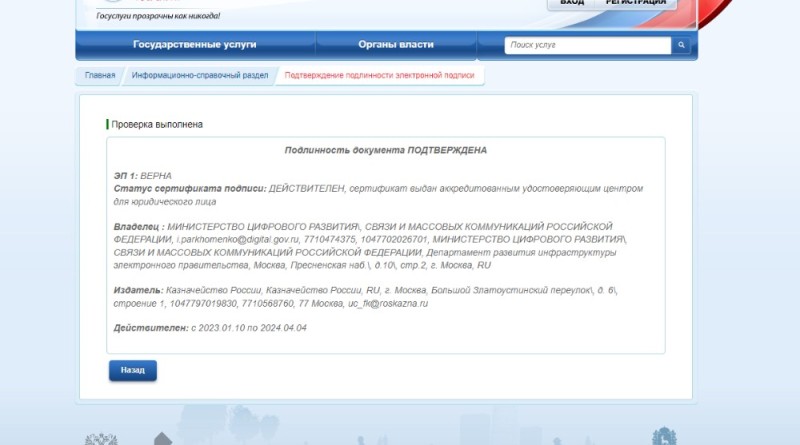 Создать мем: госуслуги регистрация, портал государственных услуг российской федерации госуслуги, электронное правительство госуслуги личный кабинет