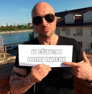 Create meme: Nagiev meme, Dmitriy Nagiev, Nagiev with a sign