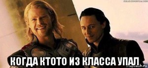 Create meme: Thor and Loki go, Thor meme, Thor and Loki