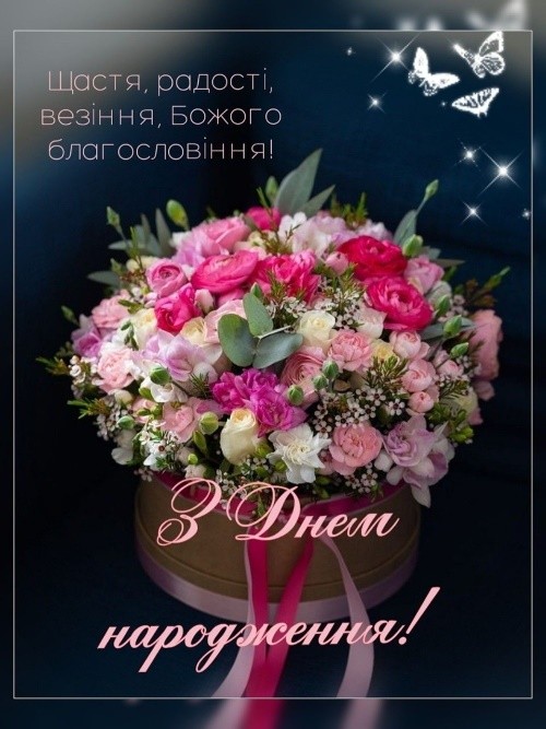 Create meme: flowers people's day, greeting cards, congratulations woman birthday