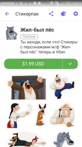 Create meme: stickers viber, cartoon characters lived was a dog, There once was a dog