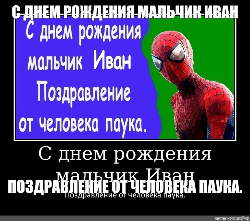 Create meme: spider-man happy birthday, happy birthday boy Nikita congratulations from spider-man, congratulations from spider-man