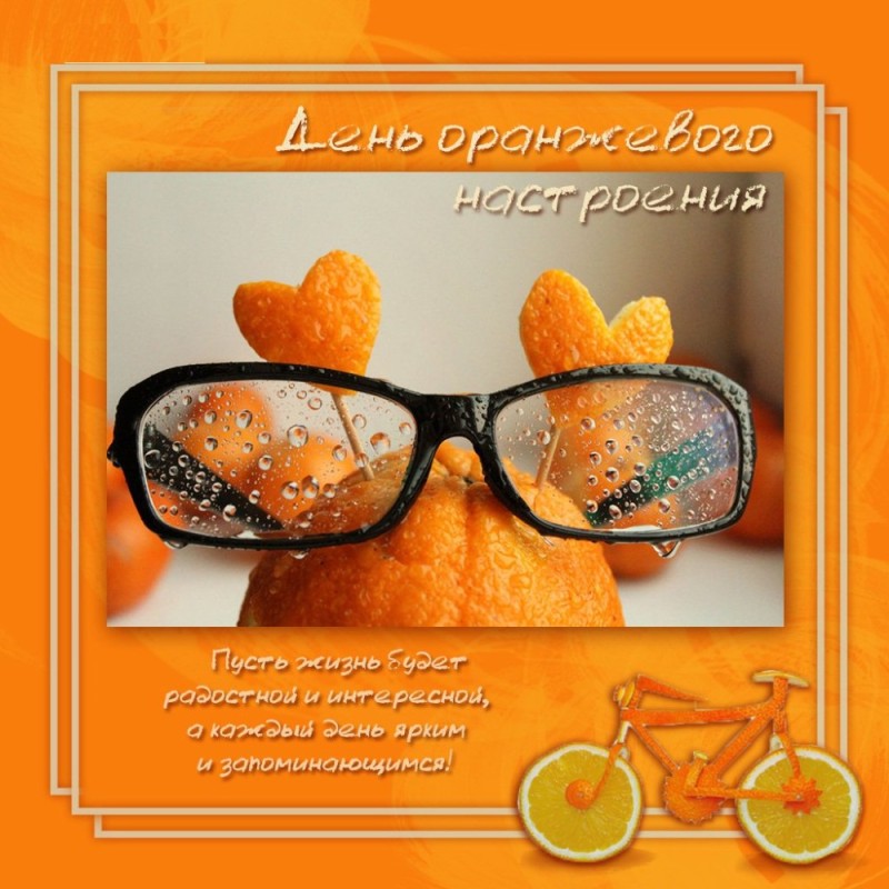 Create meme: postcard, orange mood, orange mood