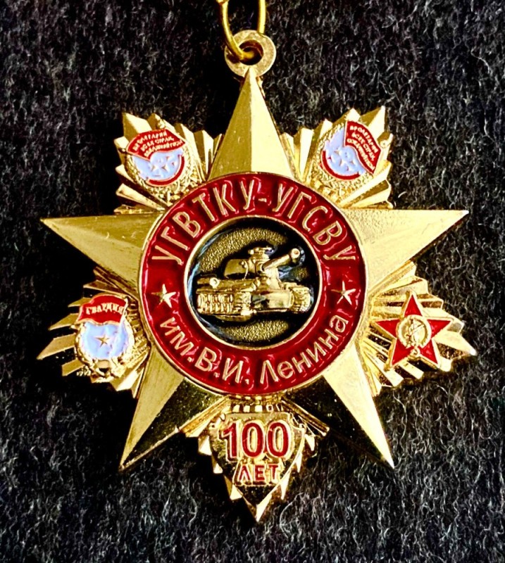 Создать мем: орден великой отечественной войны, медаль победы "орден красной звезды", орден победы 1943