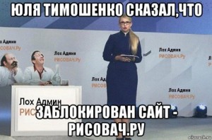 Create meme: funny meme, Yulia Tymoshenko against the Administrator - Risovach EN