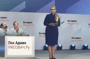 Создать мем: Юля Тимошенко против Админа - Risovach ru