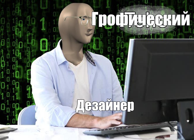 Создать мем: null